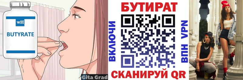БУТИРАТ жидкий экстази Армавир