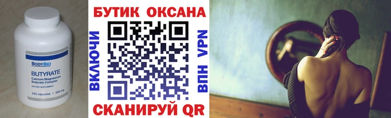 как найти наркотики  Армавир  Бутират GHB 