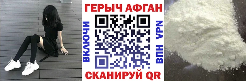 ГЕРОИН Афган  Армавир 