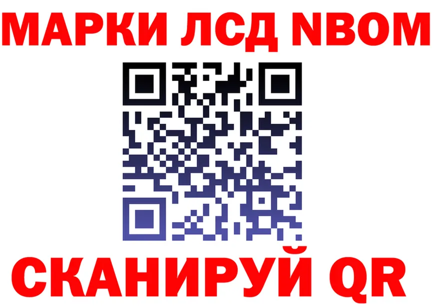 Марки NBOMe 1,5мг ТОР shop гидра Армавир