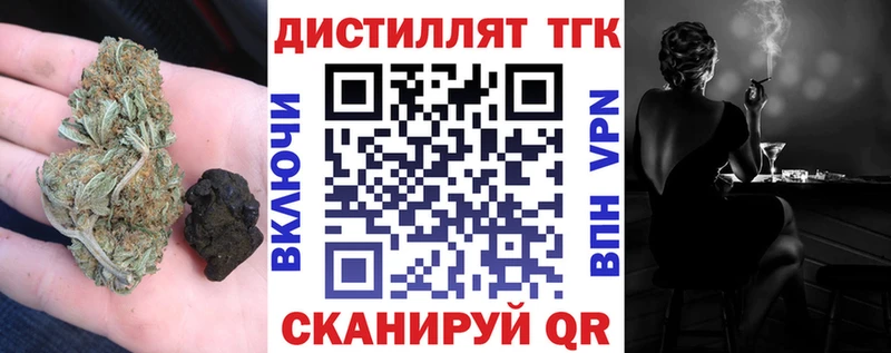 Дистиллят ТГК жижа  дарнет шоп  Армавир 